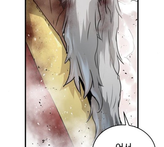 Promised Orchid Ch.73 p66