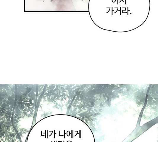 Promised Orchid Ch.73 p67