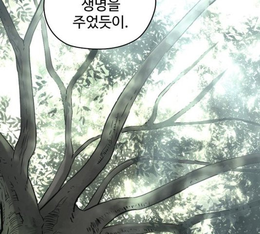 Promised Orchid Ch.73 p68