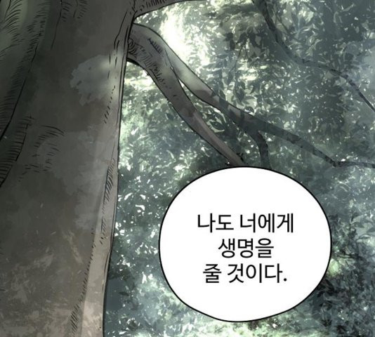 Promised Orchid Ch.73 p69