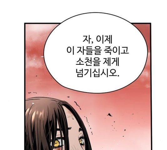 Promised Orchid Ch.73 p7