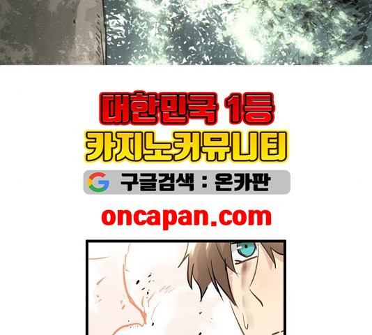 Promised Orchid Ch.73 p70