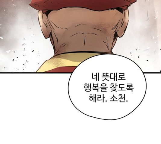 Promised Orchid Ch.73 p73