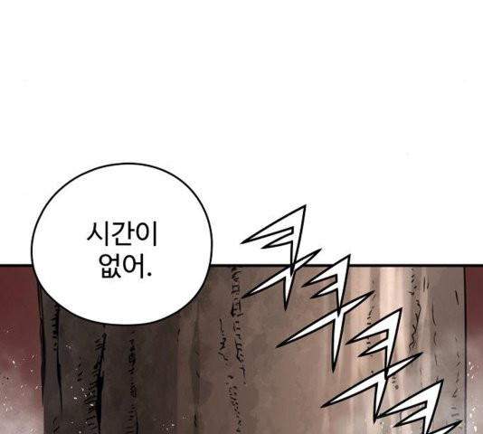 Promised Orchid Ch.73 p74