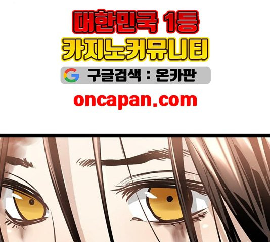 Promised Orchid Ch.73 p76