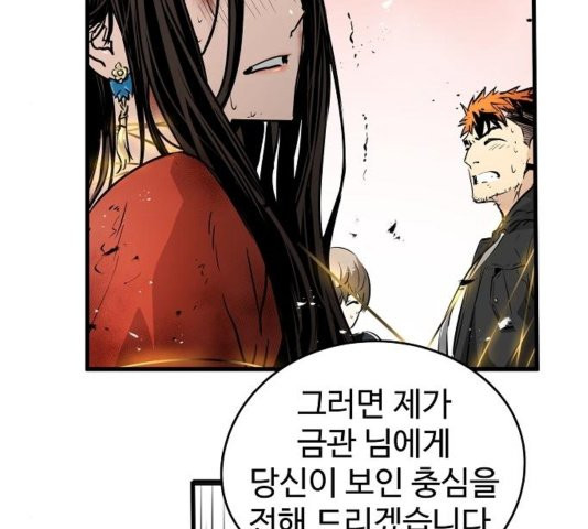 Promised Orchid Ch.73 p8