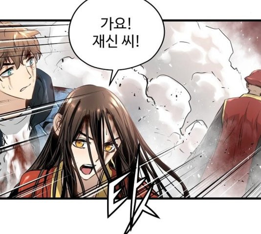 Promised Orchid Ch.73 p80