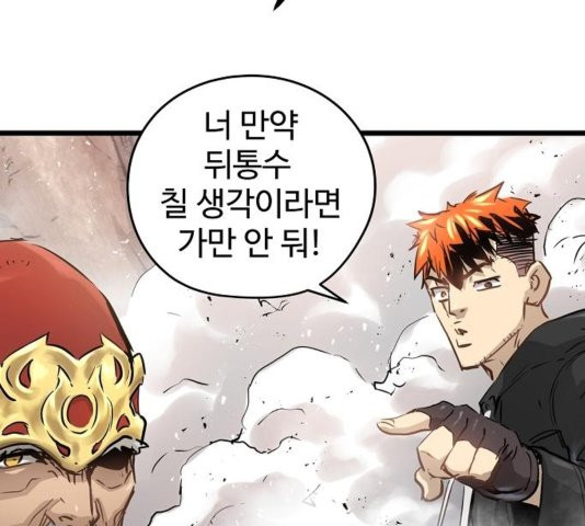 Promised Orchid Ch.73 p81