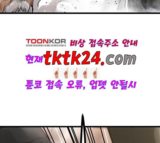Promised Orchid Ch.73 p82