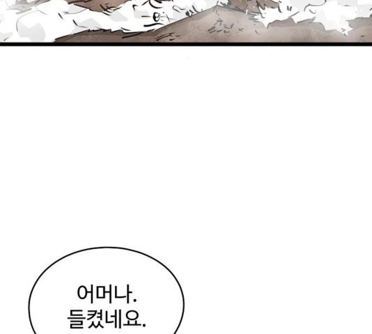 Promised Orchid Ch.73 p87