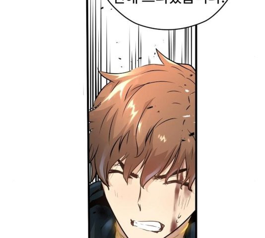 Promised Orchid Ch.73 p9