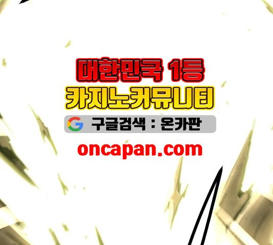 Promised Orchid Ch.73 p90
