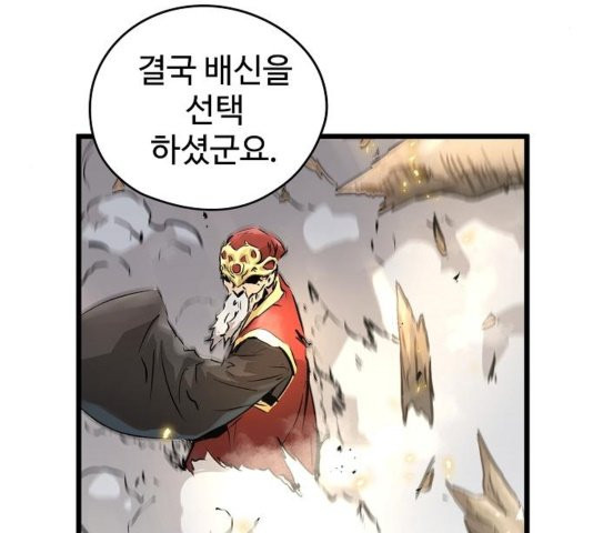 Promised Orchid Ch.73 p92