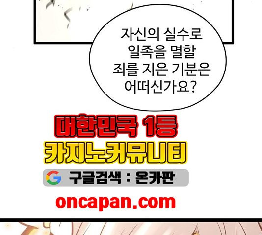 Promised Orchid Ch.73 p94