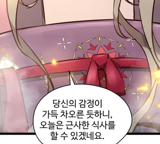 Promised Orchid Ch.73 p97