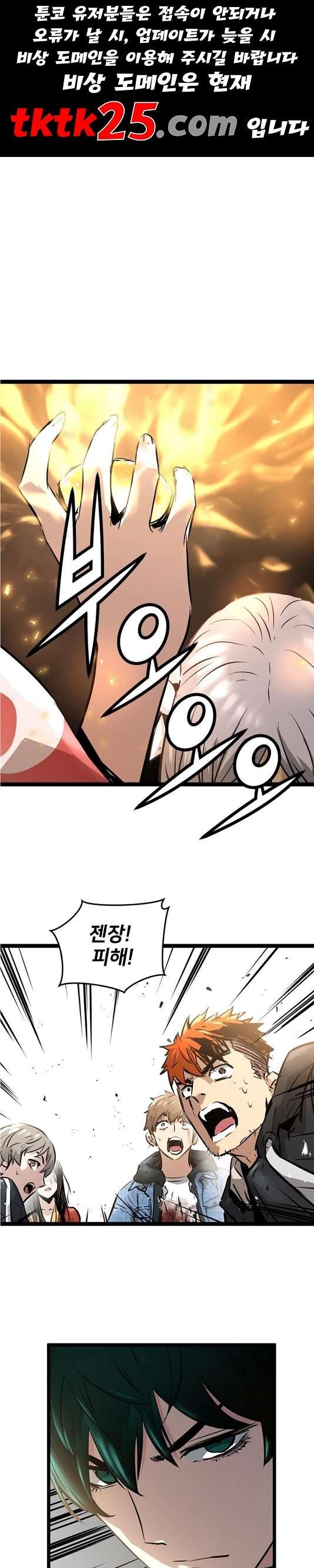 Promised Orchid Ch.74 p1