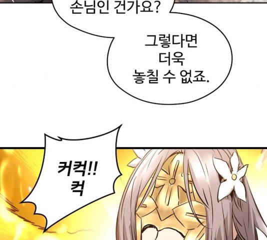 Promised Orchid Ch.74 p102