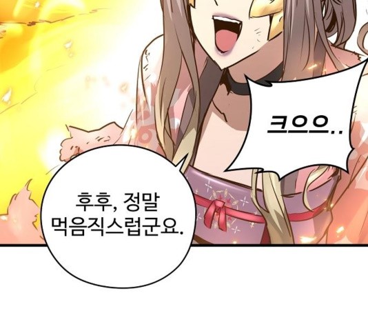 Promised Orchid Ch.74 p103
