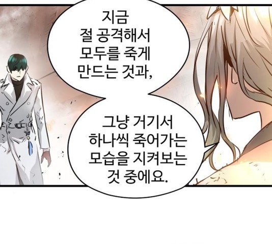 Promised Orchid Ch.74 p106