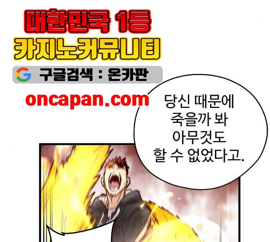Promised Orchid Ch.74 p108