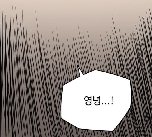 Promised Orchid Ch.74 p112