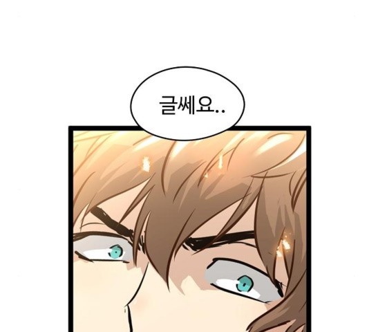 Promised Orchid Ch.74 p116