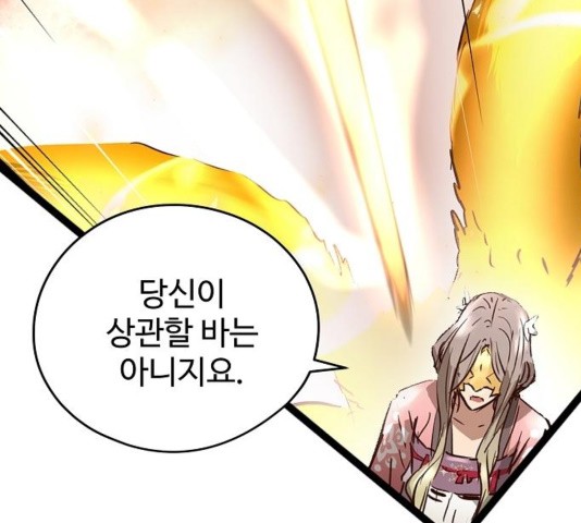 Promised Orchid Ch.74 p122