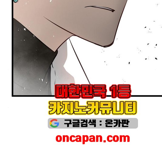 Promised Orchid Ch.74 p135
