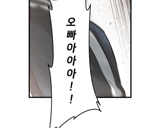 Promised Orchid Ch.74 p139