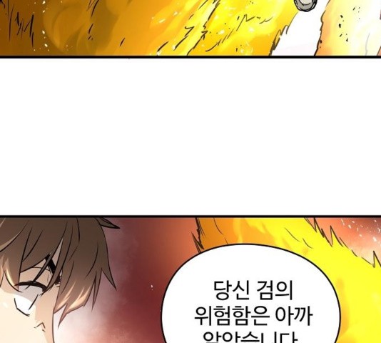 Promised Orchid Ch.74 p142