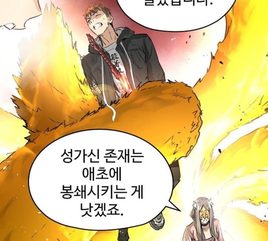 Promised Orchid Ch.74 p143