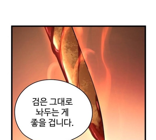Promised Orchid Ch.74 p145