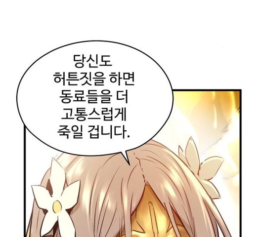 Promised Orchid Ch.74 p149