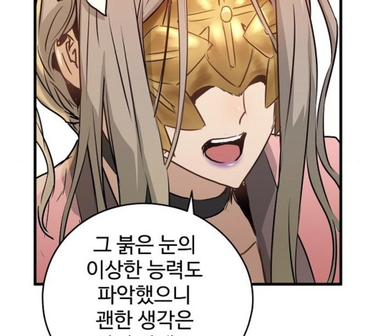 Promised Orchid Ch.74 p150