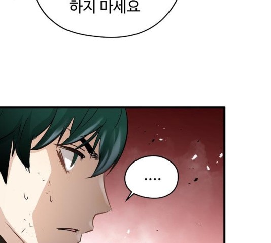 Promised Orchid Ch.74 p151