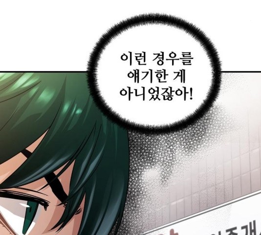 Promised Orchid Ch.74 p153