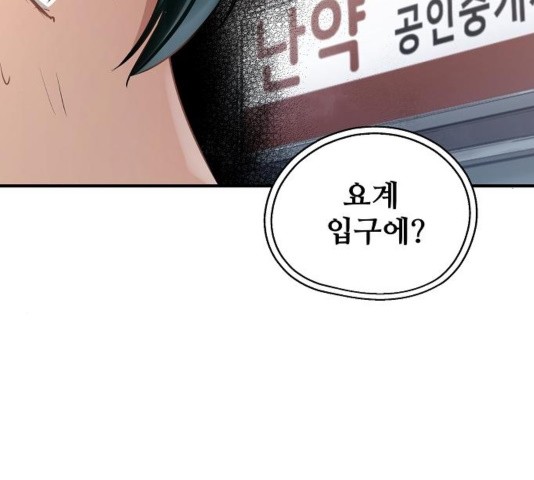 Promised Orchid Ch.74 p154