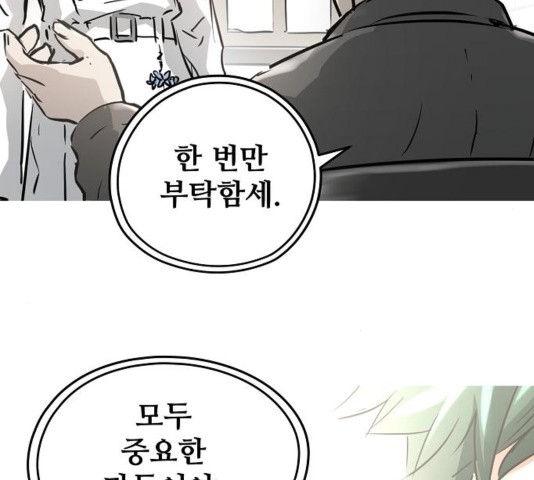 Promised Orchid Ch.74 p158