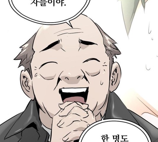 Promised Orchid Ch.74 p159