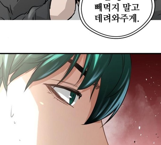 Promised Orchid Ch.74 p160