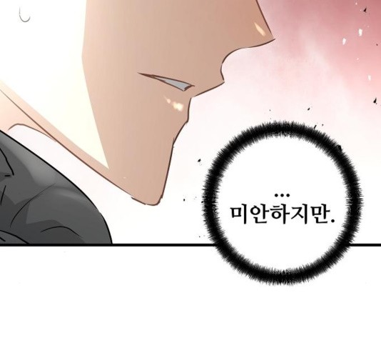 Promised Orchid Ch.74 p161