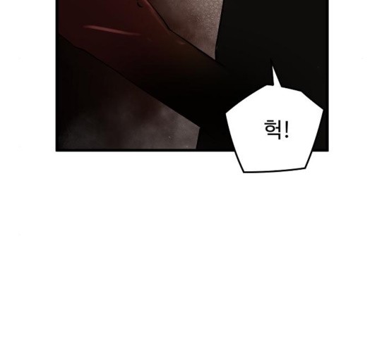 Promised Orchid Ch.74 p164