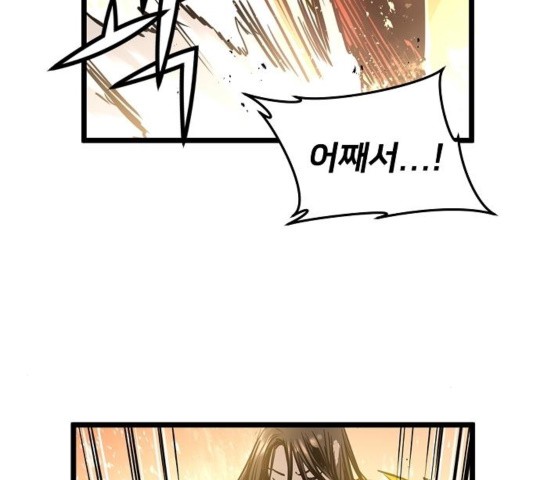 Promised Orchid Ch.74 p166