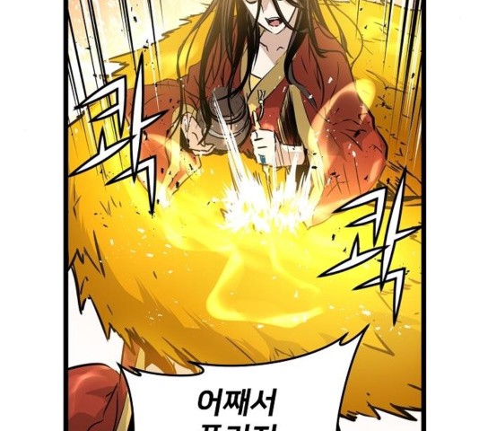 Promised Orchid Ch.74 p167