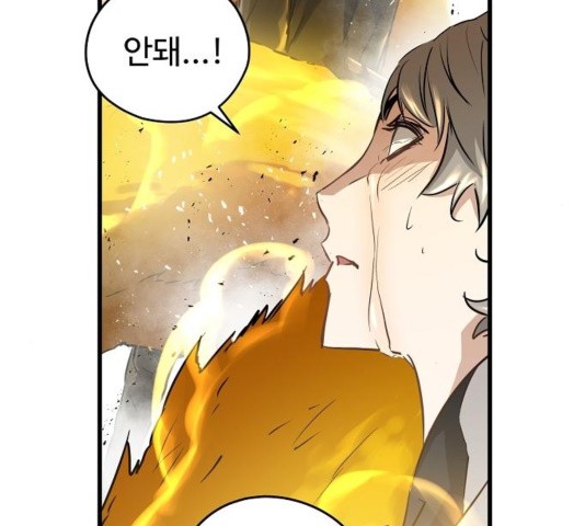 Promised Orchid Ch.74 p169