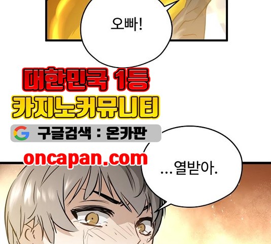 Promised Orchid Ch.74 p170
