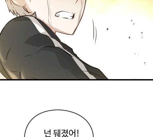 Promised Orchid Ch.74 p171