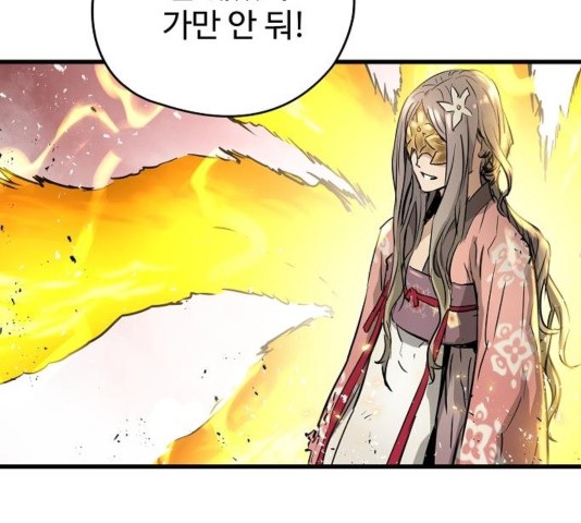 Promised Orchid Ch.74 p172