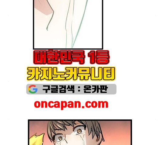 Promised Orchid Ch.74 p176