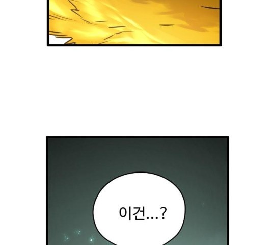 Promised Orchid Ch.74 p178
